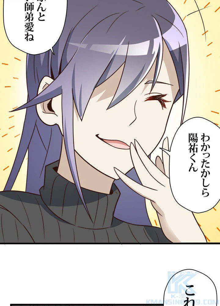ページ 23 — 第15話