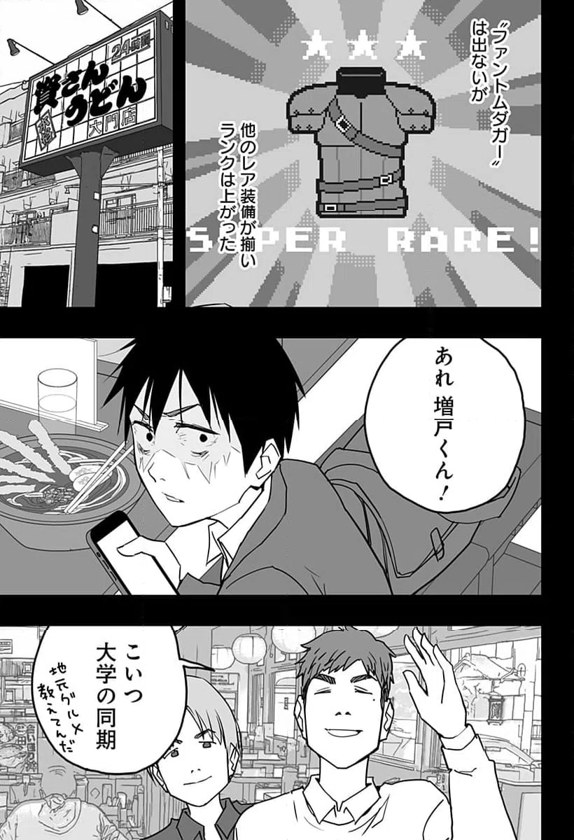 ページ 33 — 第29話