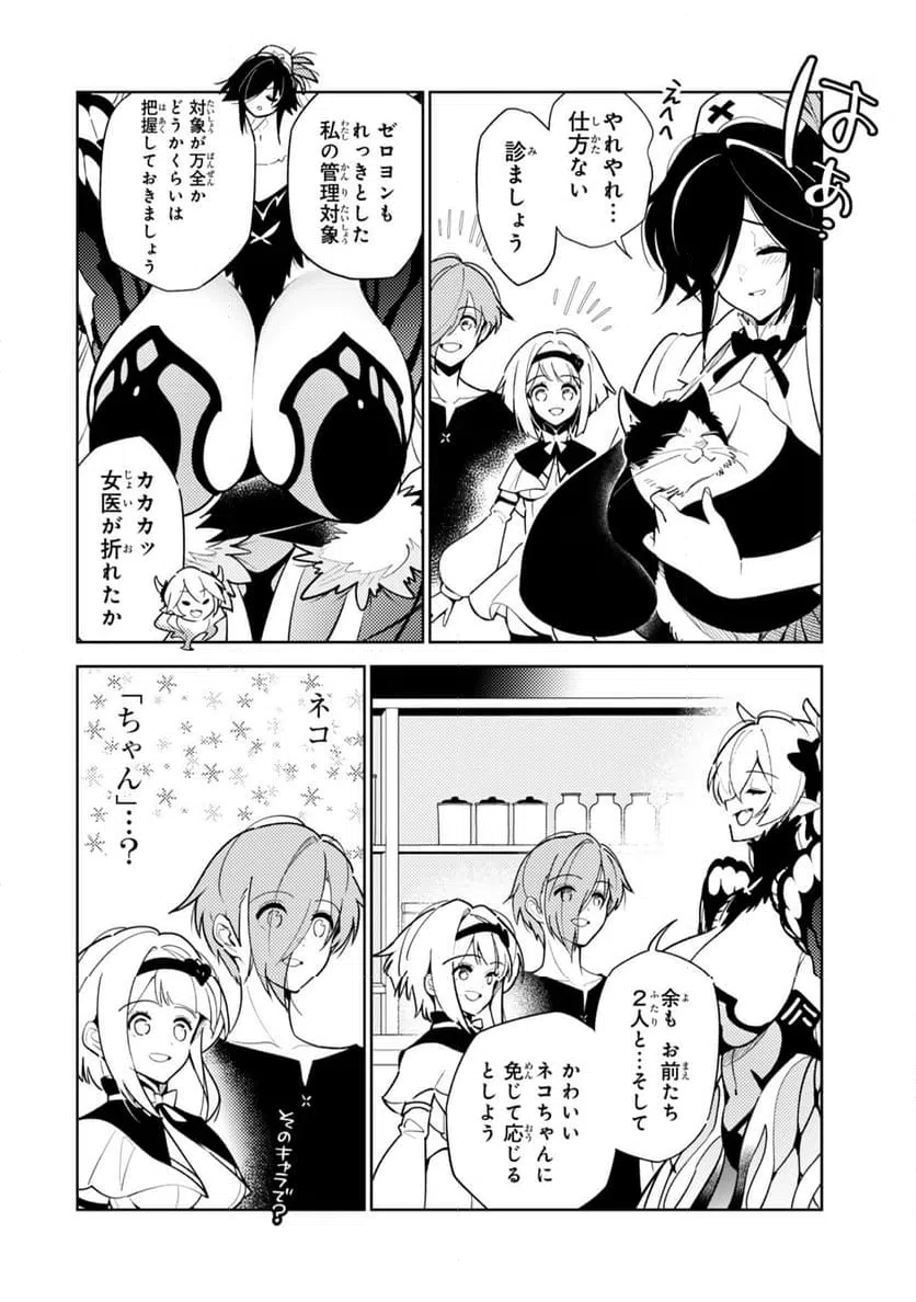 ページ 10 — 第26話