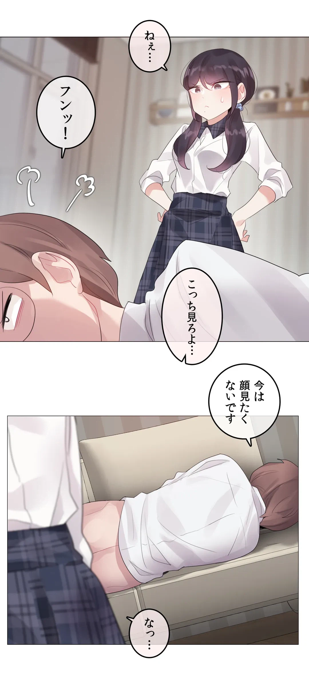 ページ 5 — 第140話