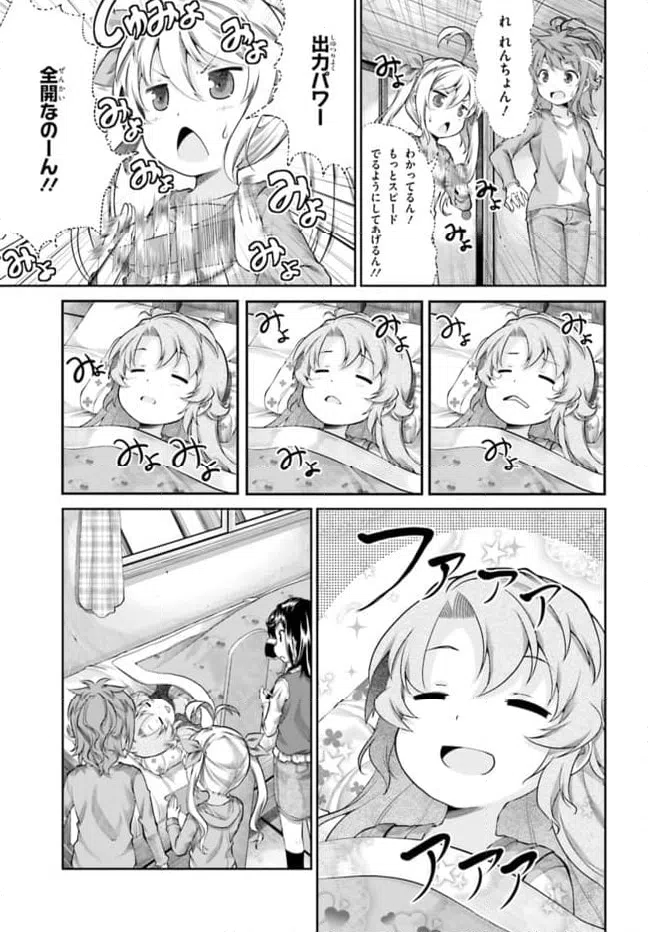 ページ 16 — 第64話