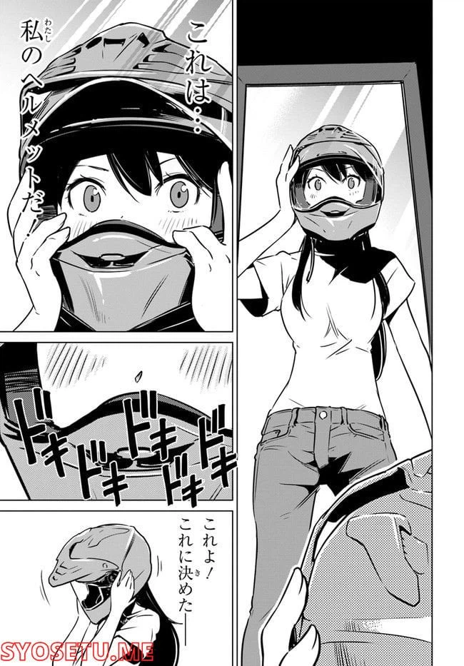 ページ 7 — 第2.5話