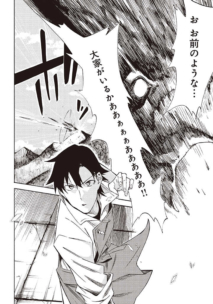 ページ 10 — 第7.3話