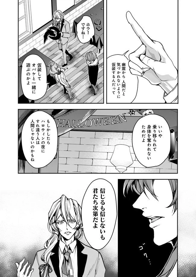 ページ 4 — 第3話