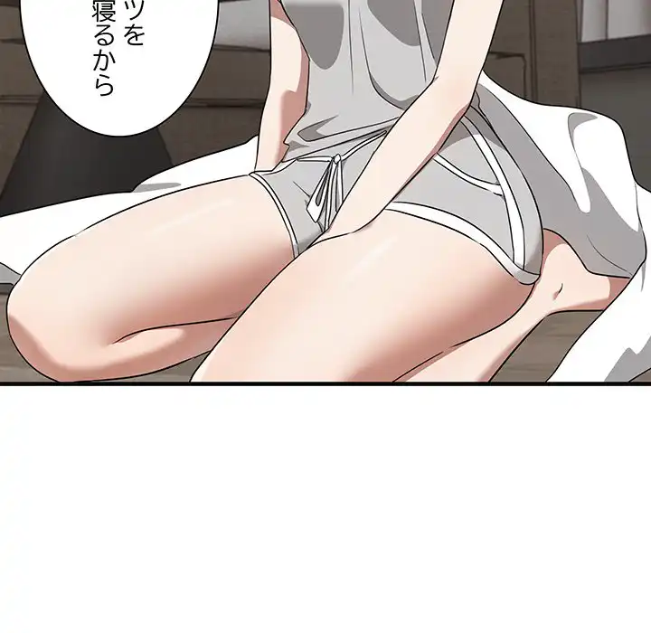 ページ 29 — 第17話