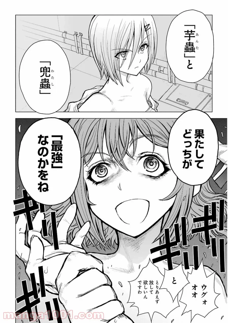 ページ 22 — 第37話
