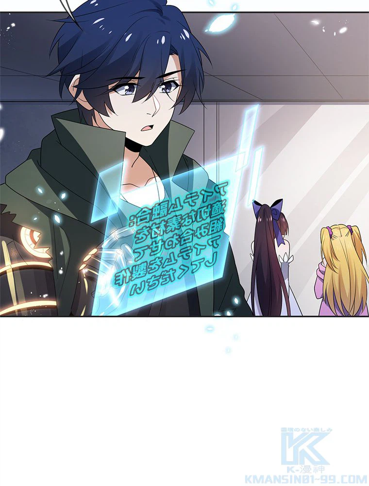 ページ 8 — 第51話