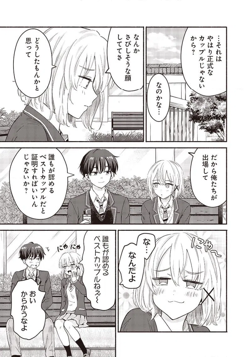 ページ 5 — 第50話