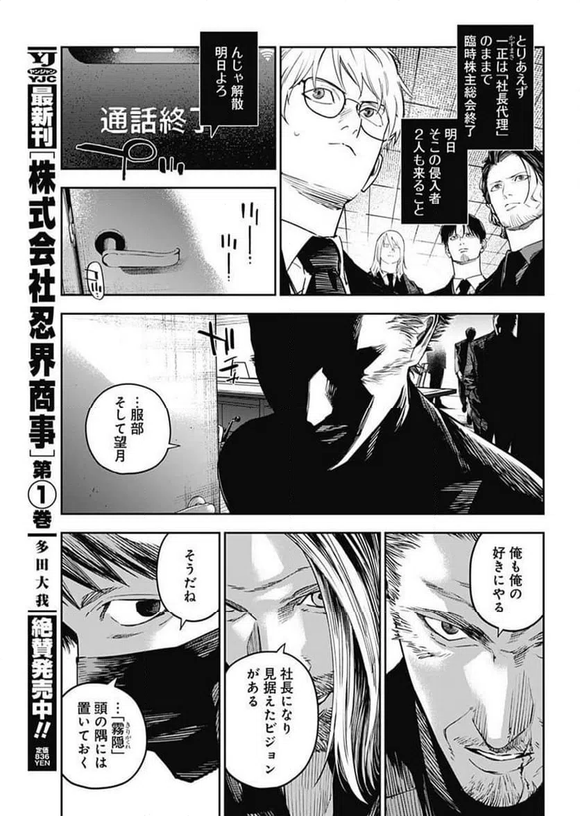 ページ 10 — 第17話