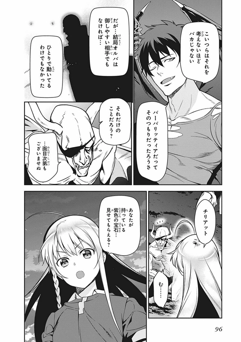 ページ 18 — 第45話