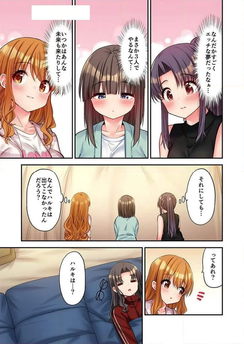 ページ 24 — 第38話