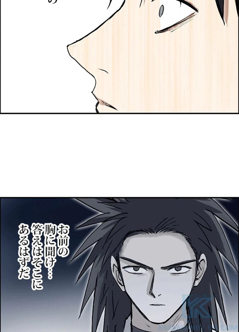ページ 16 — 第256話