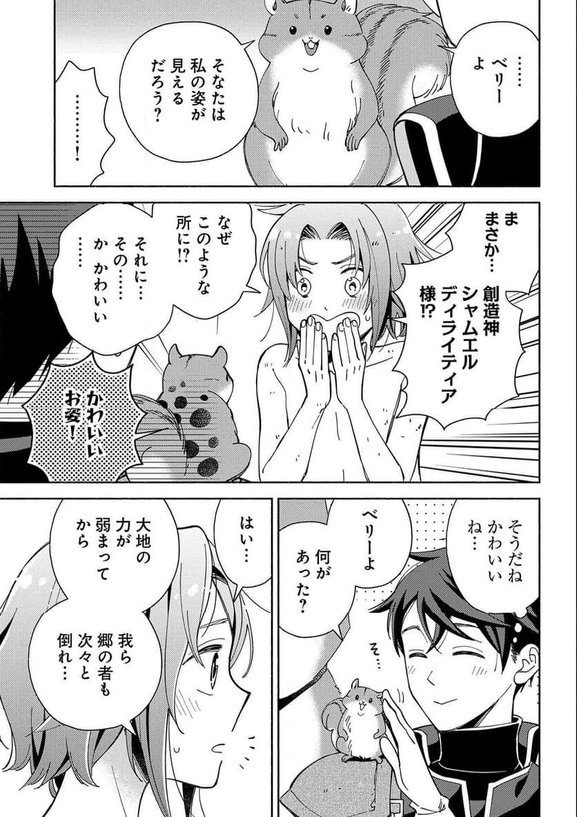 ページ 11 — 第7話