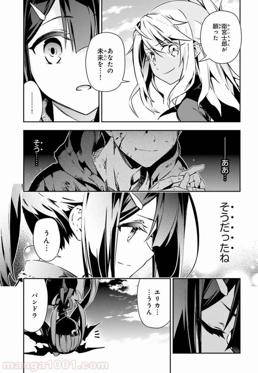 ページ 3 — 第53.3話