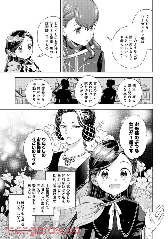 ページ 5 — 第8話