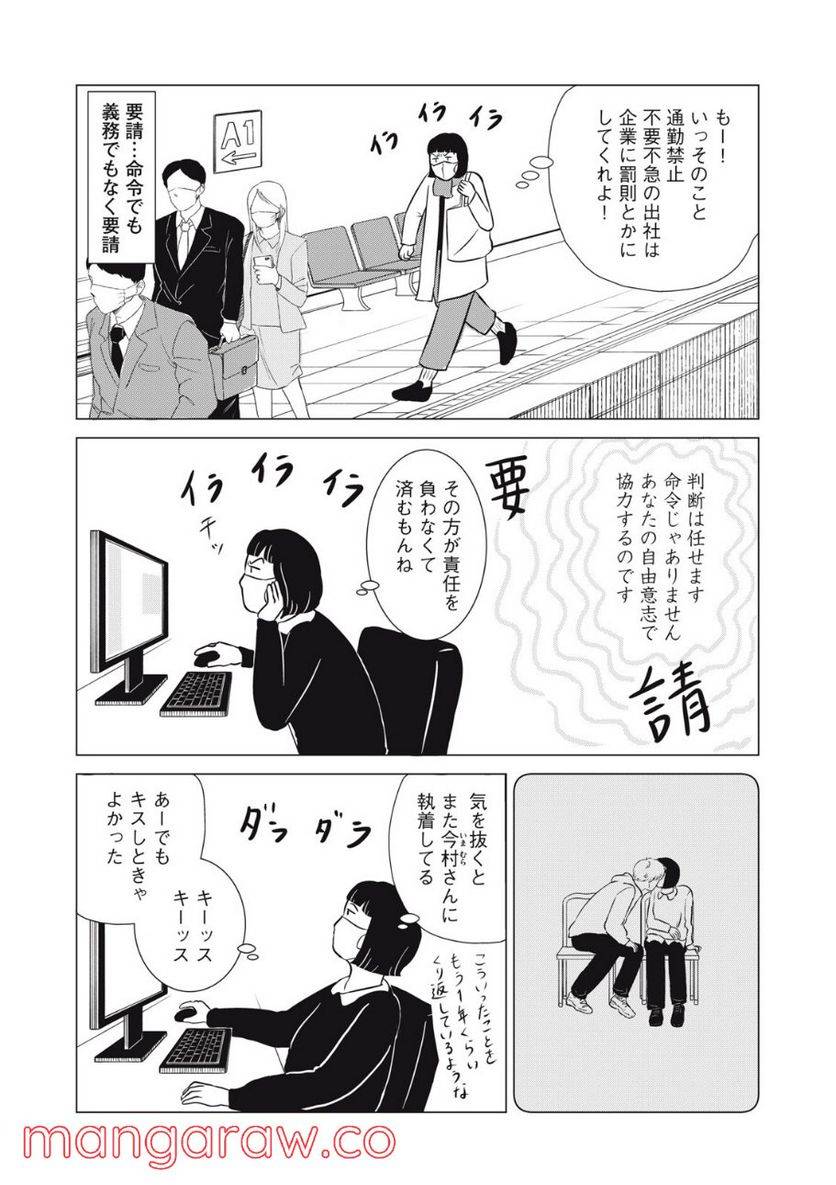 ページ 11 — 第17話