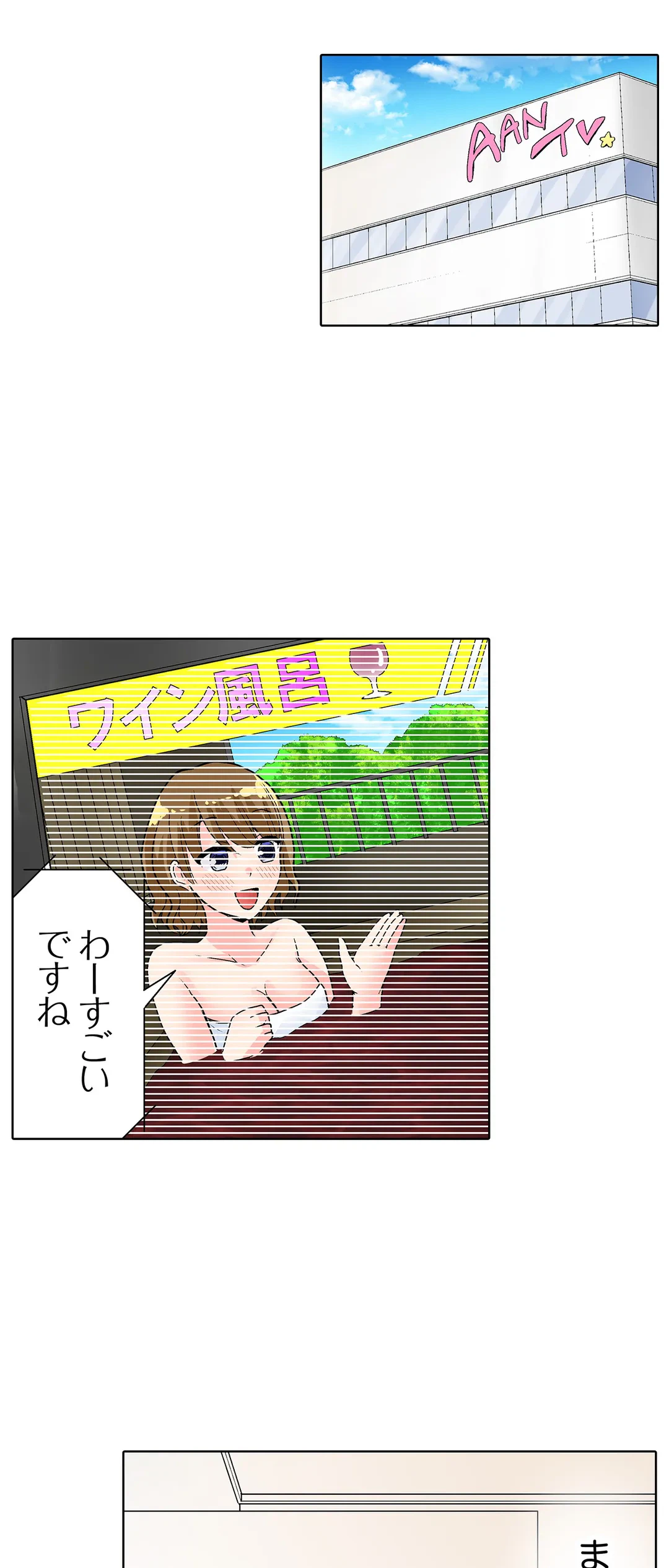 ページ 8 — 第9話