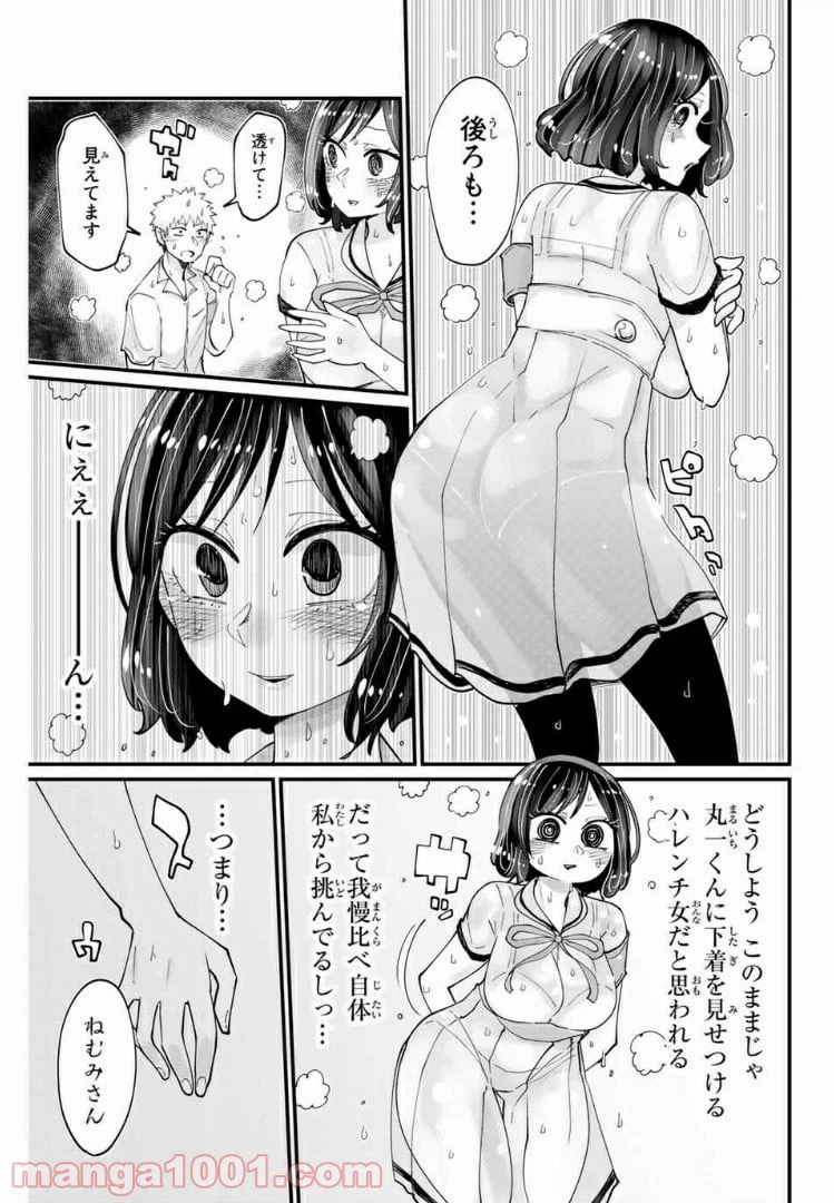 ページ 7 — 第15話