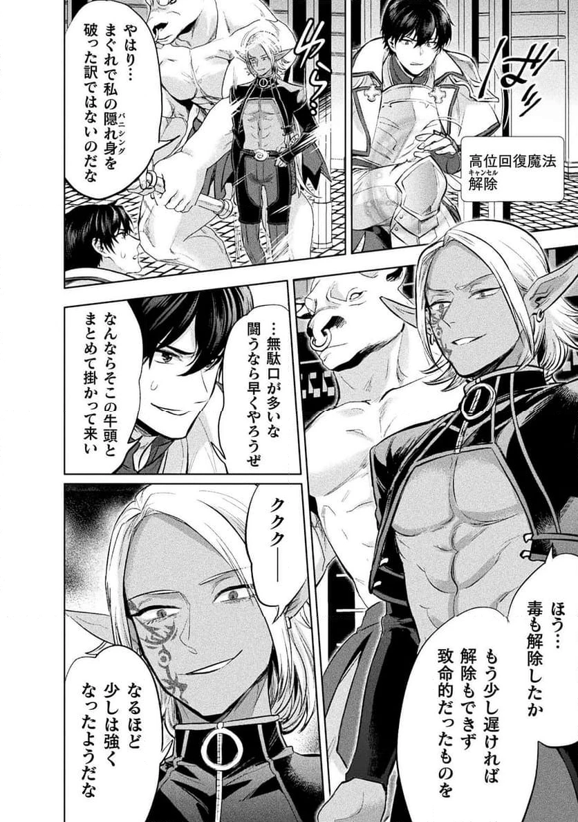 ページ 26 — 第28話