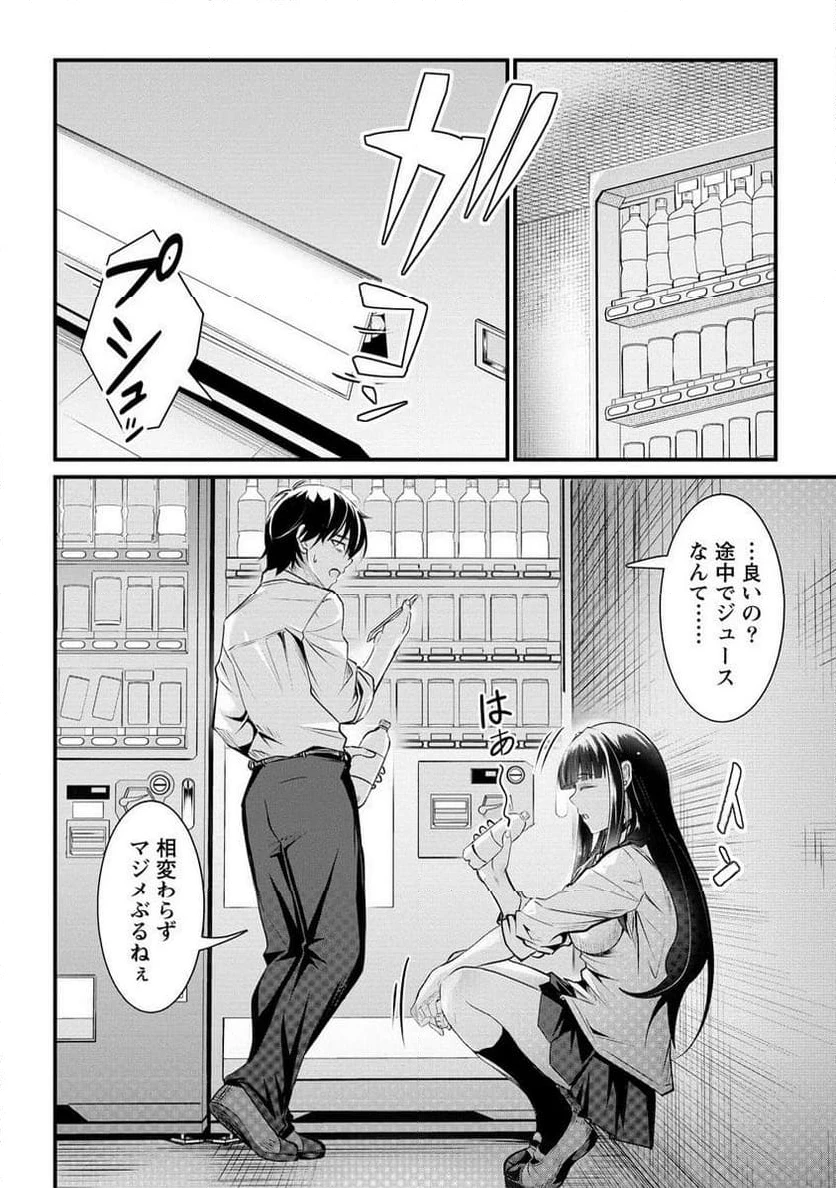 ページ 10 — 第16.1話