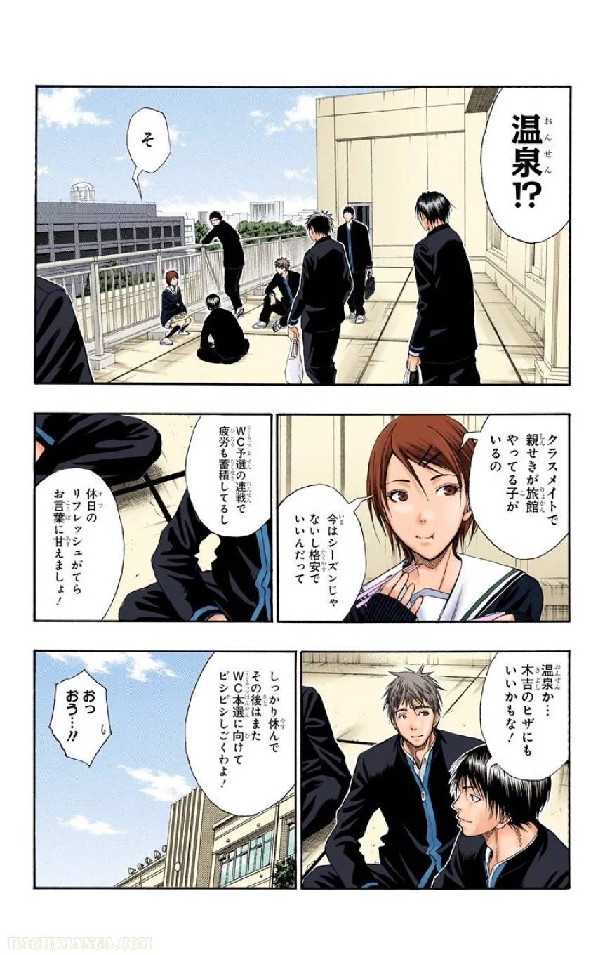 ページ 9 — 第13話