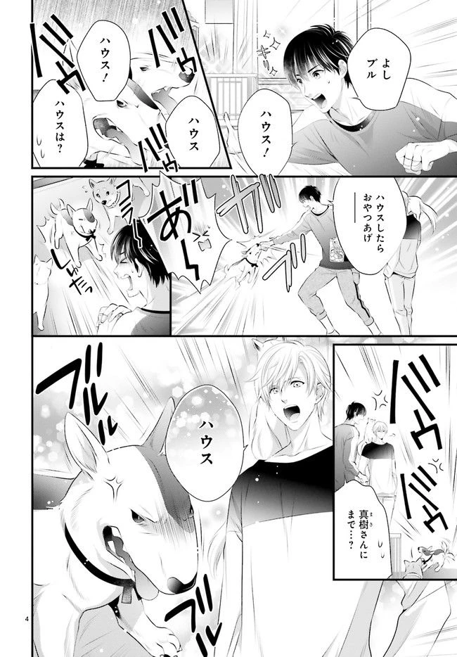 ページ 4 — 第4.1話