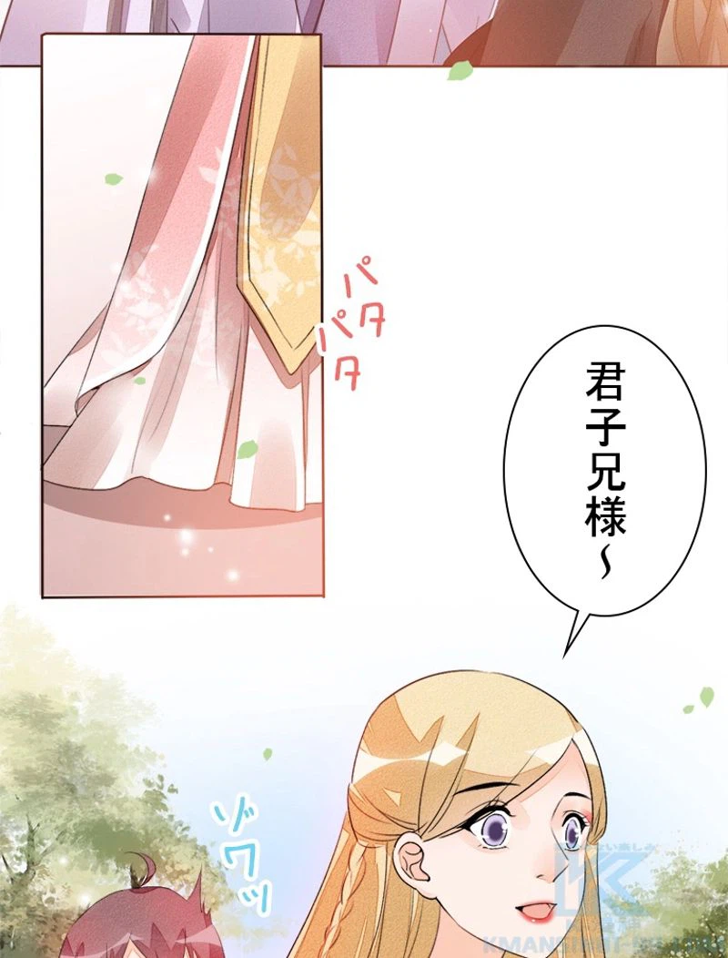 ページ 4 — 第29話