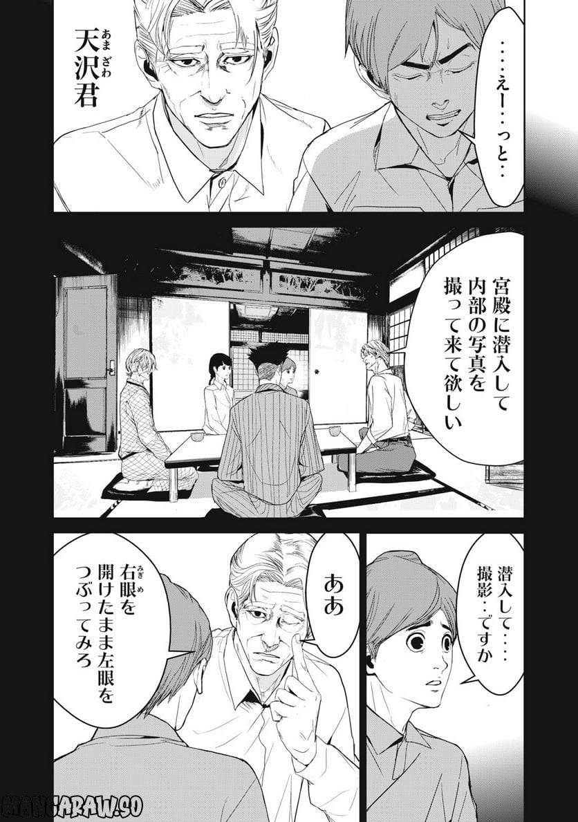 ページ 12 — 第43話