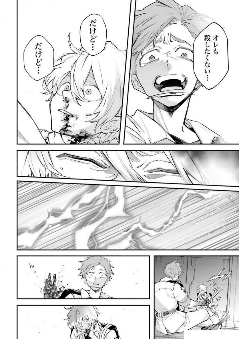 ページ 26 — 第9話