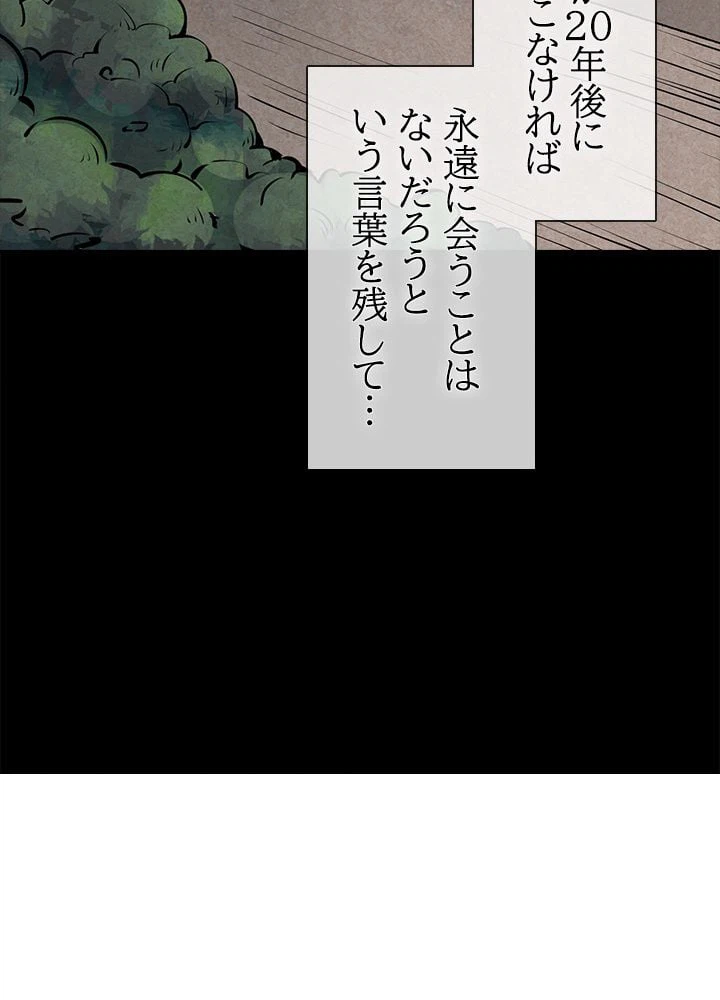 ページ 15 — 第226話