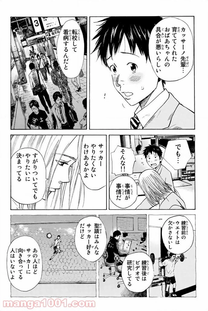 ページ 6 — 第12話