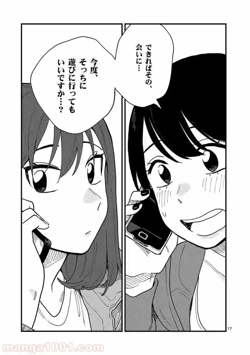 ページ 17 — 第38話