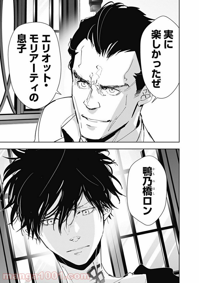ページ 15 — 第43話