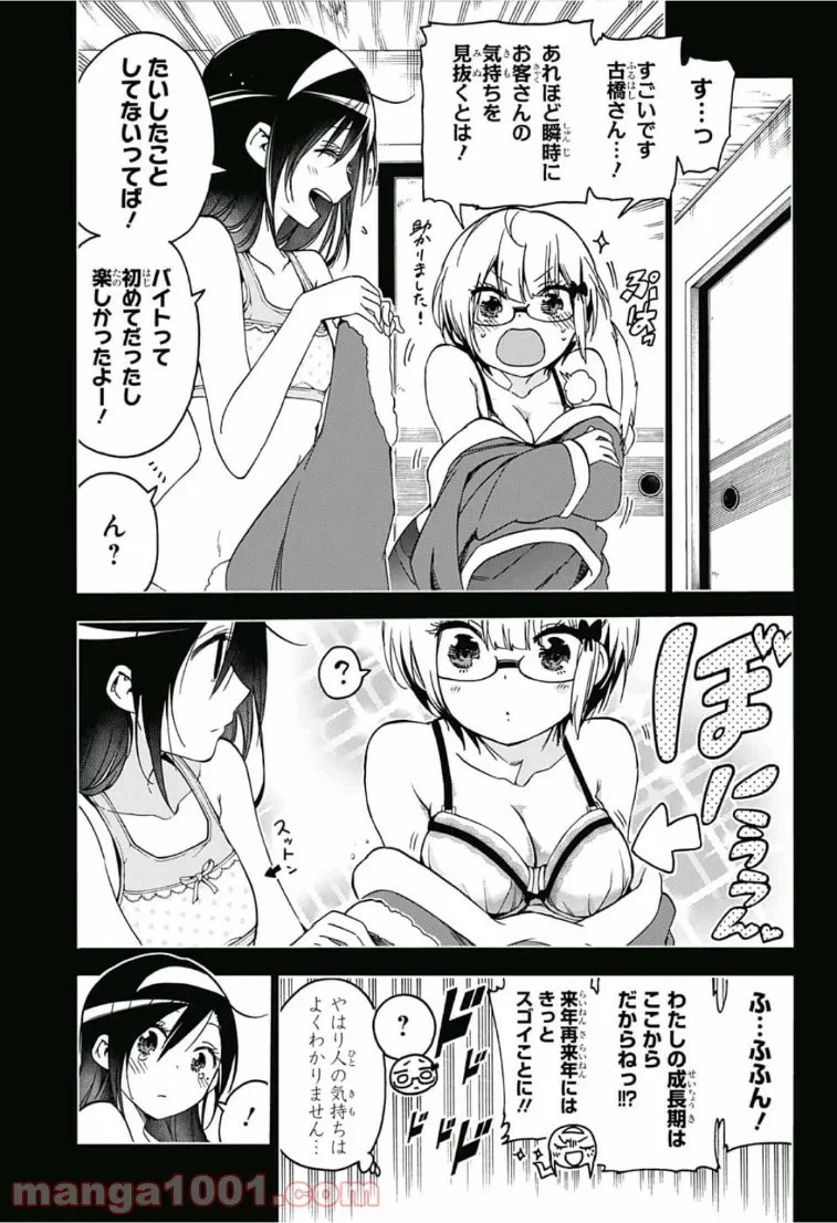 ページ 9 — 第115話