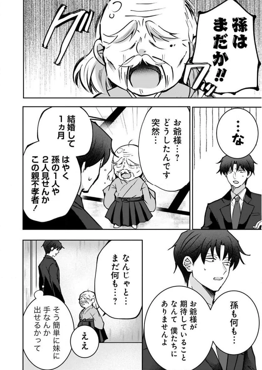 ページ 18 — 第1話