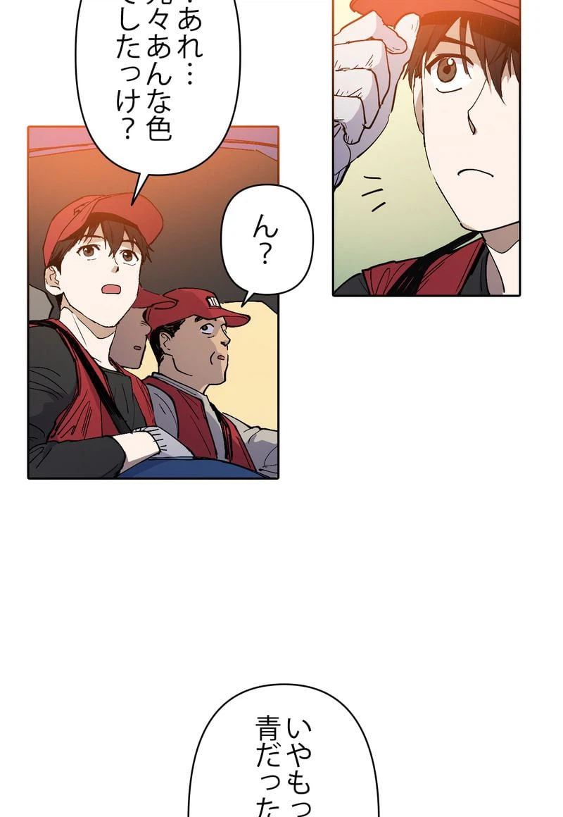 ページ 30 — 第1話