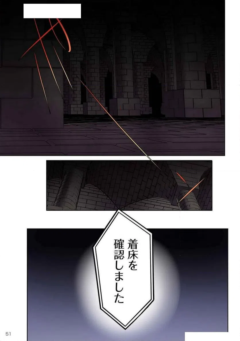ページ 15 — 第11話