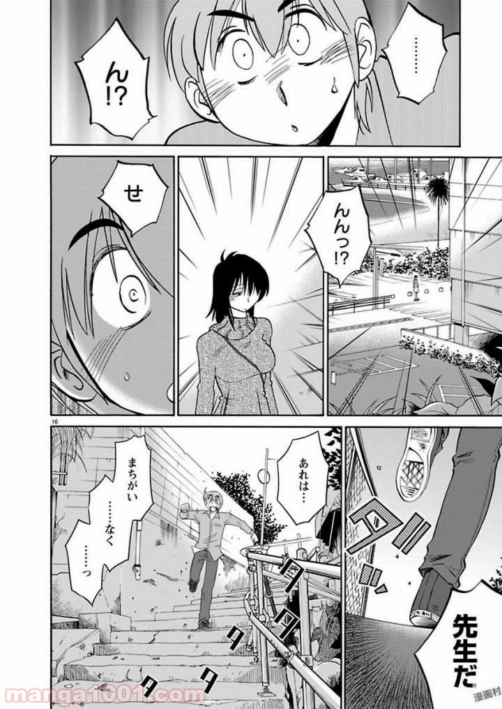 ページ 16 — 第40話