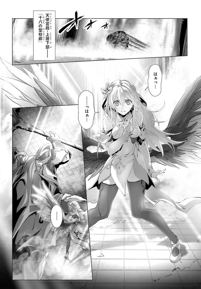 ページ 11 — 第30.1話