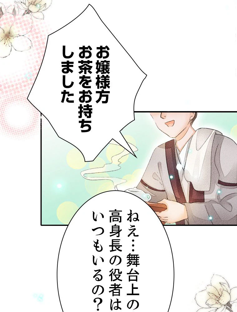 ページ 22 — 第54話