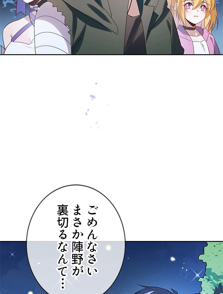 ページ 6 — 第64話