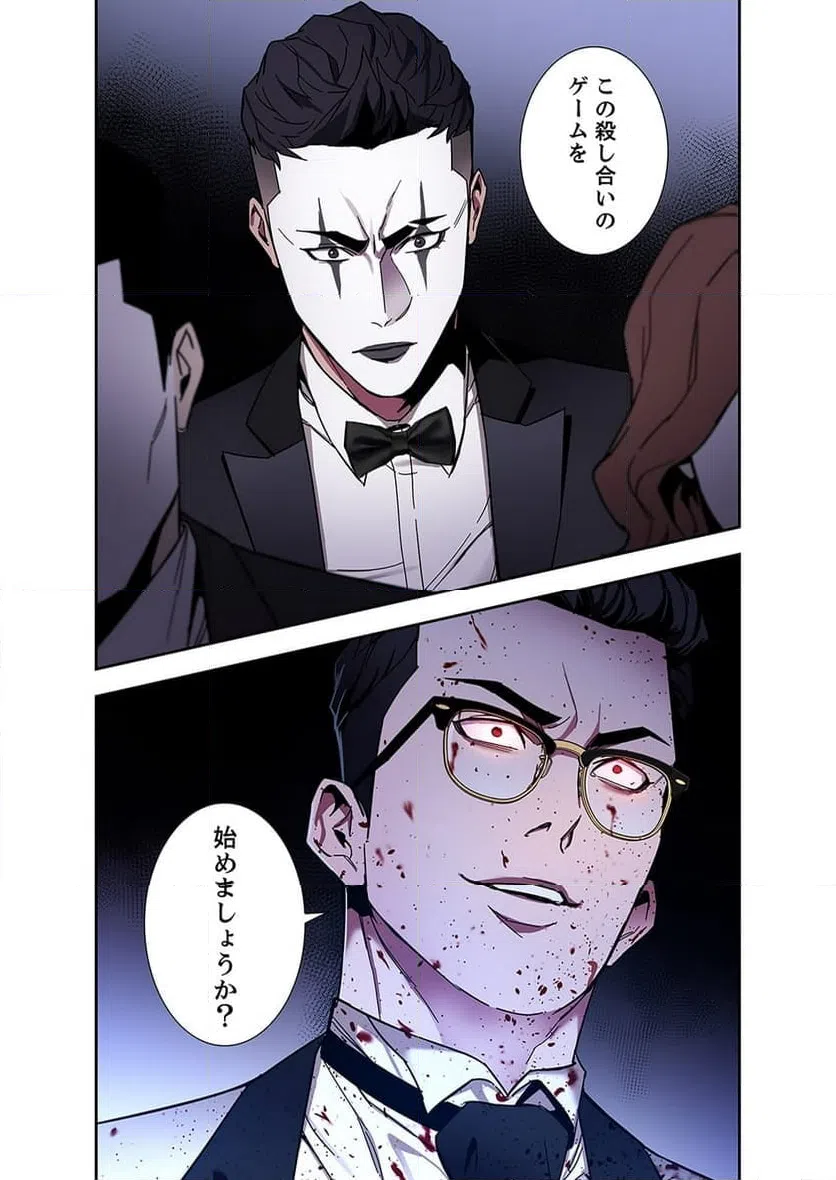 ページ 29 — 第5話
