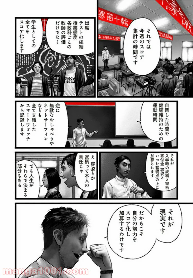 ページ 18 — 第5話