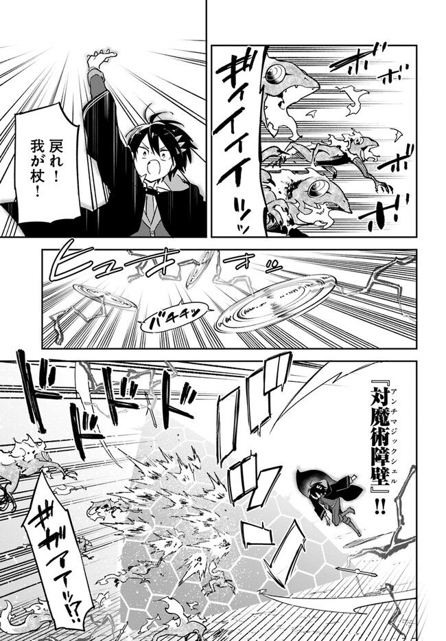 ページ 37 — 第29話