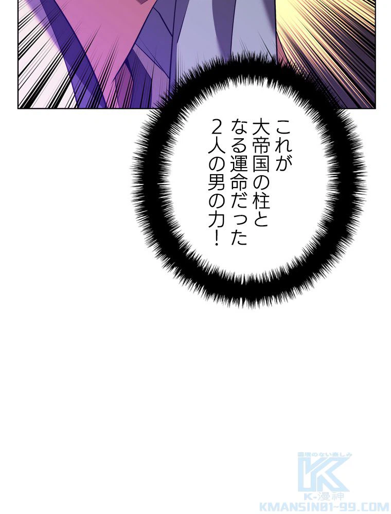 ページ 26 — 第173話