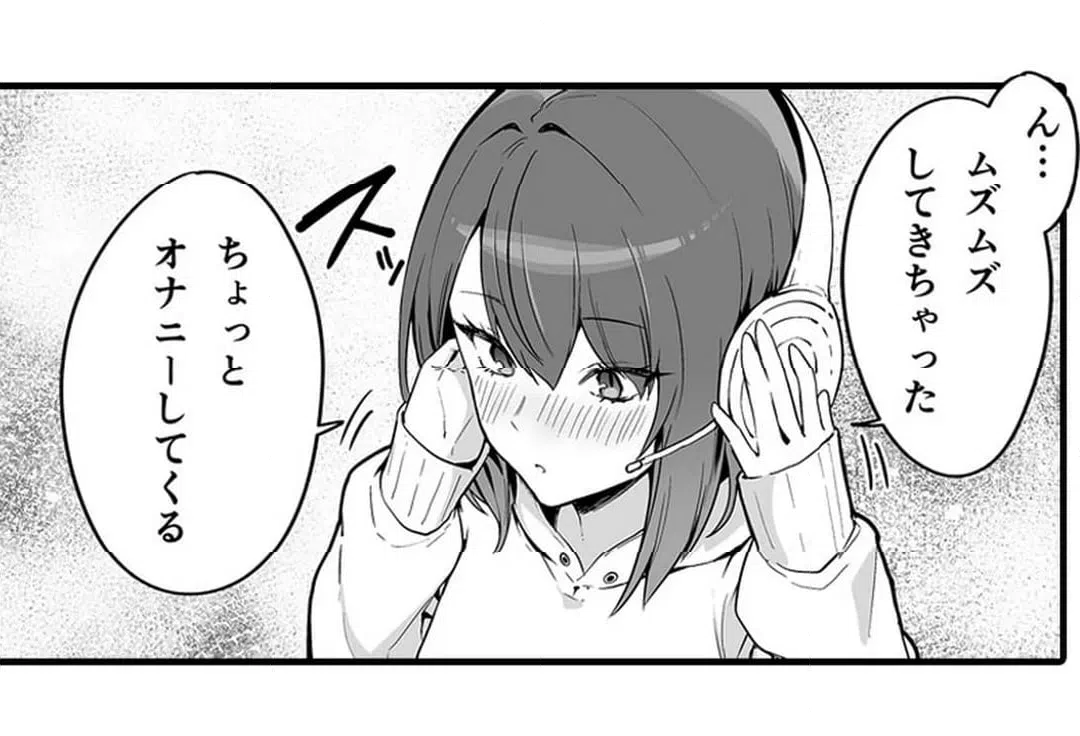 ページ 8 — 第6話