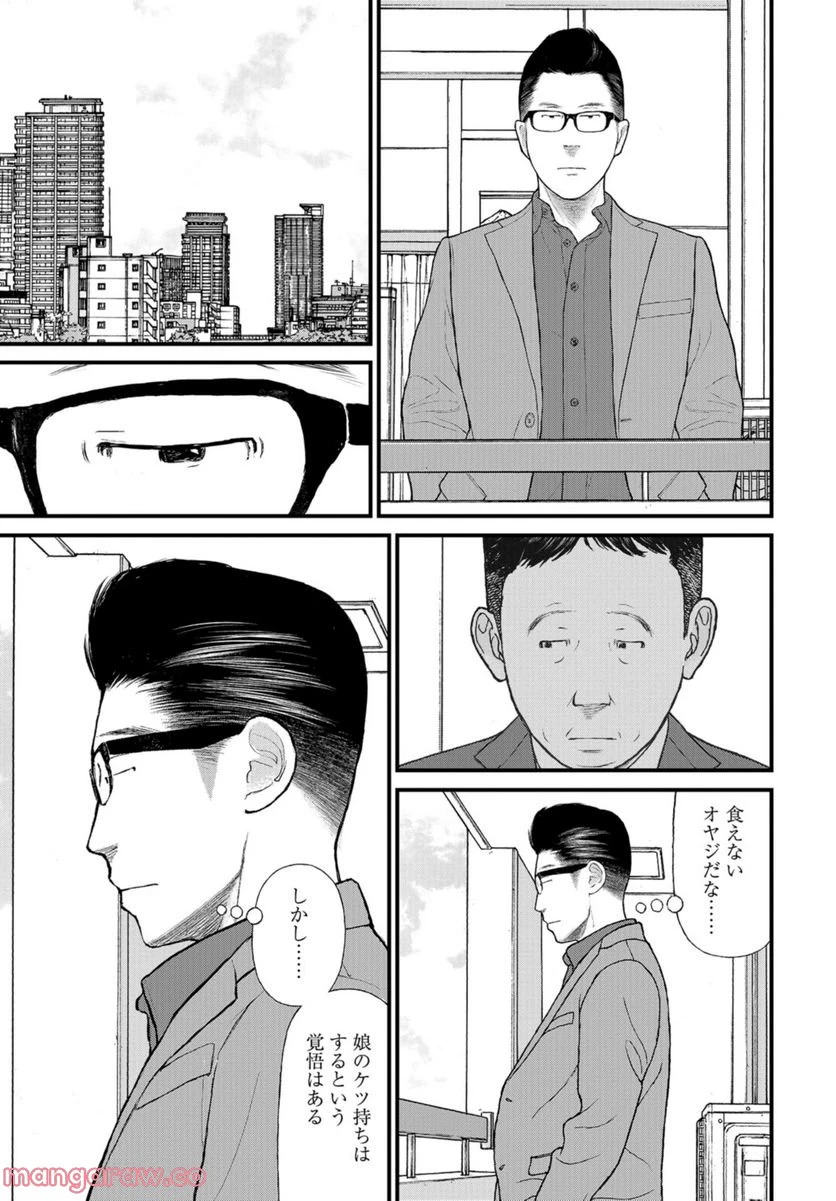 ページ 28 — 第60話