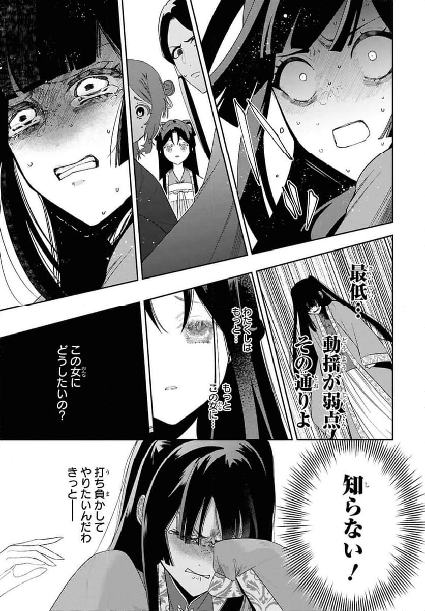 ページ 11 — 第41.1話