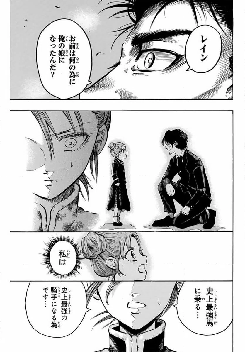 ページ 11 — 第26話