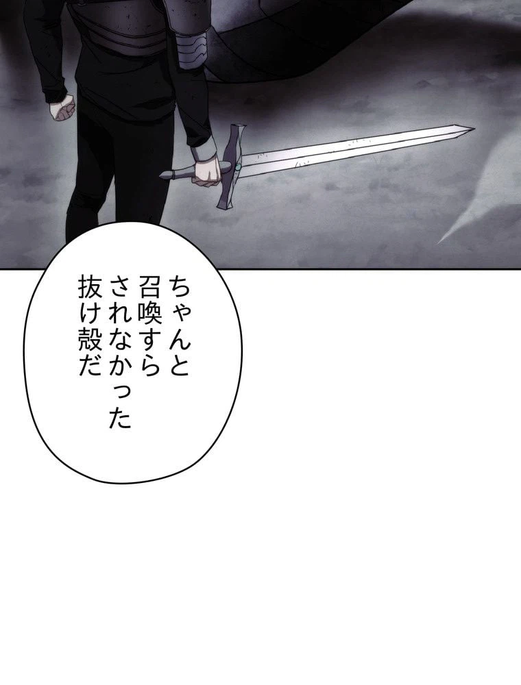 ページ 25 — 第111話